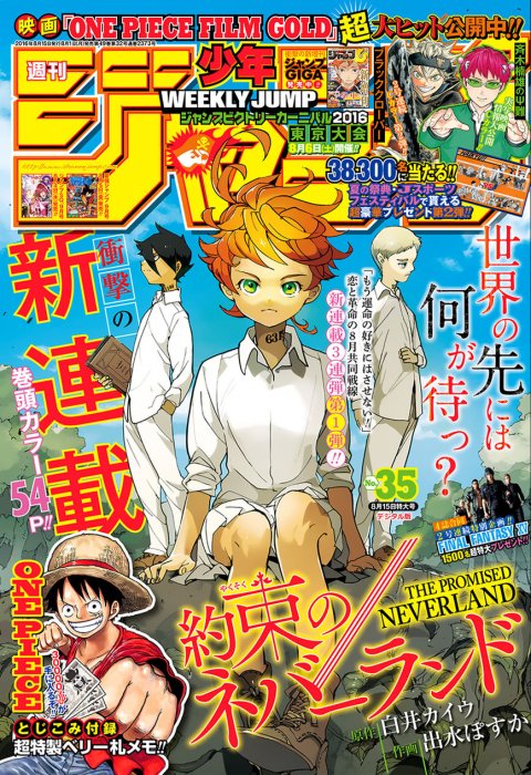 the promised neverland manga volume 9 release