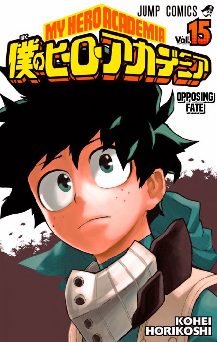 My Hero Academia, Volume 15 (My Hero Academia #129-137)