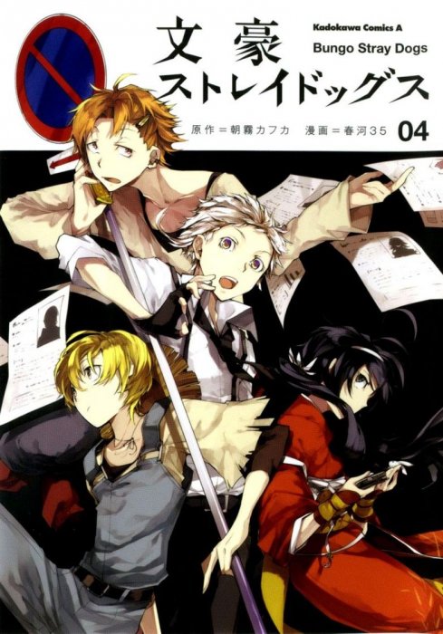 Bungo Stray Dogs Volume 6 Bungo Stray Dogs 21 24 Download Marvel Dc Image Dark Horse Idw Zenescope Comics Graphic Novels Manga Comics In Cbr Cbz Pdf Formats