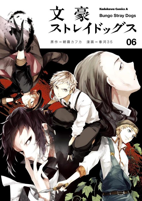 Bungo Stray Dogs Volume 6 Bungo Stray Dogs 21 24 Download Marvel Dc Image Dark Horse Idw Zenescope Comics Graphic Novels Manga Comics In Cbr Cbz Pdf Formats