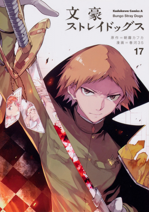 Bungo Stray Dogs, Volume 14 (Bungo Stray Dogs #55-58) » Download Marvel, DC, Image, Dark Horse