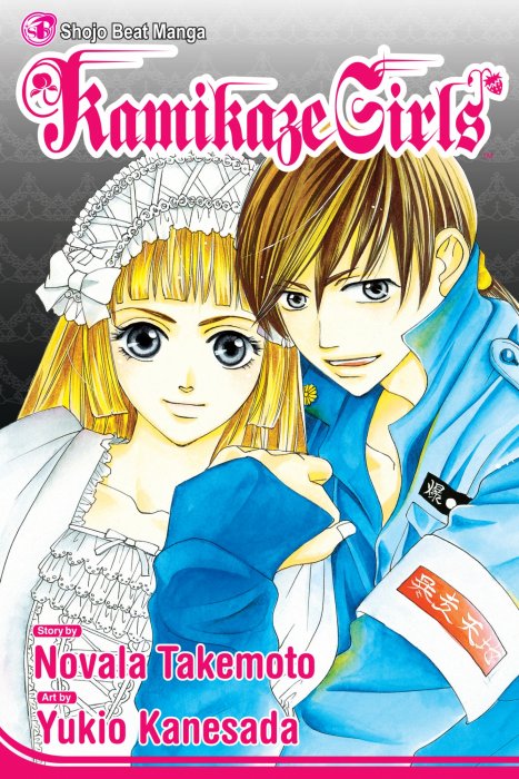 Kamikaze Girls
