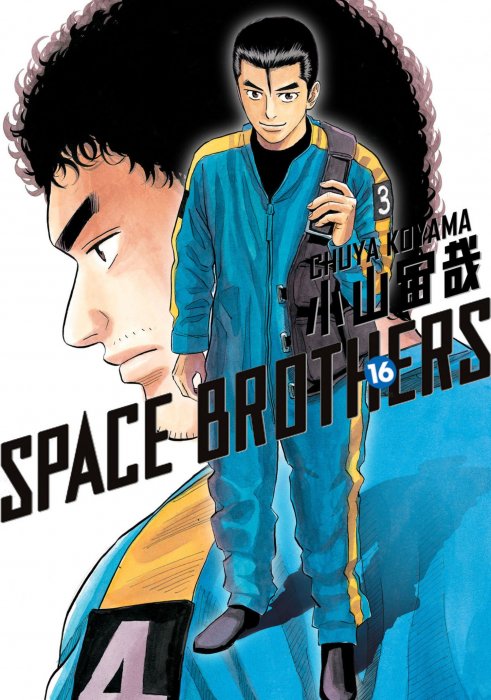 Space Brothers, Volume 16 (Space Brothers #150-159)