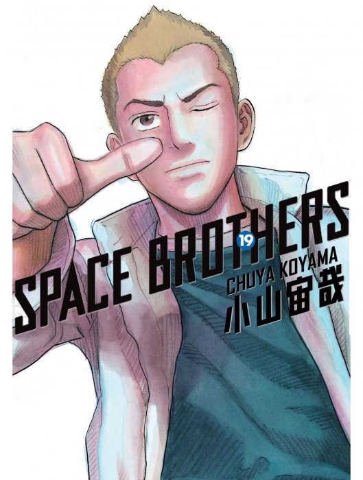Space Brothers, Volume 19 (Space Brothers #179-187)