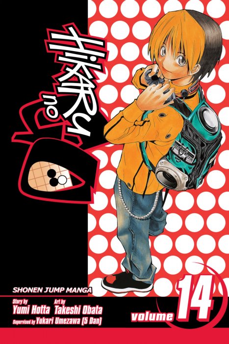 Hikaru no Go, Volume 14 (Hikaru No Go #114-122)
