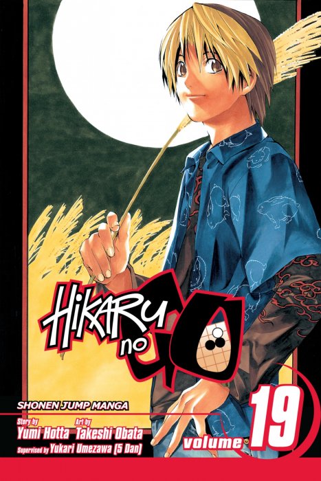Hikaru no Go, Volume 19 (Hikaru No Go #149-156)