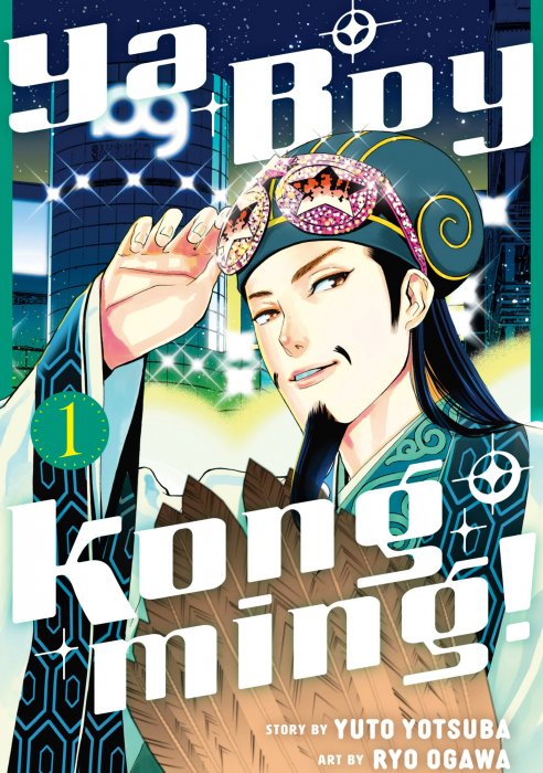 Ya Boy Kongming!, Volume 1 (Ya Boy Kongming! #1-5)