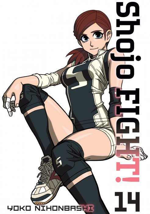Shojo Fight, Volume 14 (Shojo FIGHT! #117-129)
