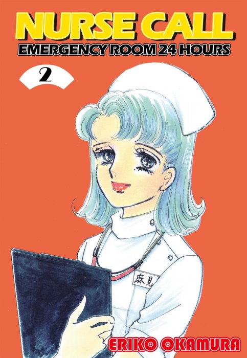 Nurse Call: Emergency Room 24 Hours, Volume 2 (Nurse Call: Emergency Room 24 Hours #5-8)