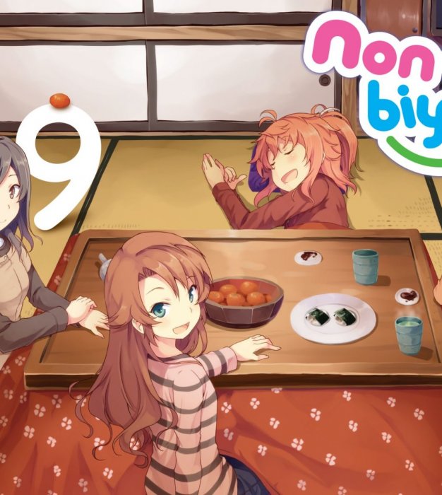 Non Non Biyori, Volume 9 (Non Non Biyori #63-69)
