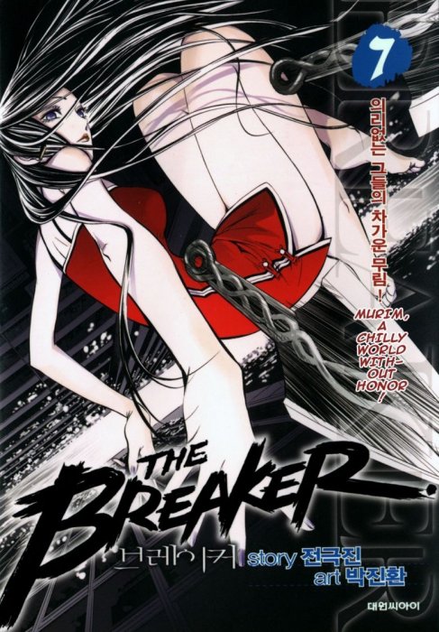 The Breaker, Volume 7 (The Breaker #44-52)