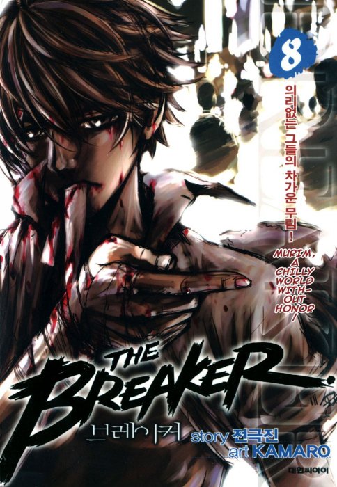 The Breaker, Volume 8 (The Breaker #53-58)