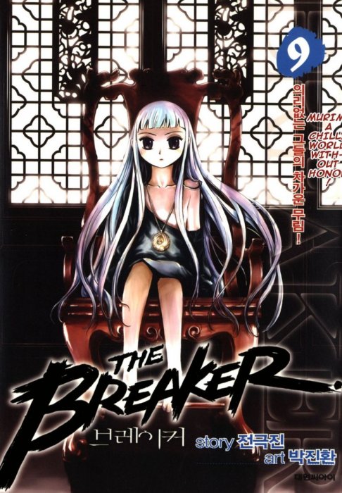 The Breaker, Volume 9 (The Breaker #59-65)