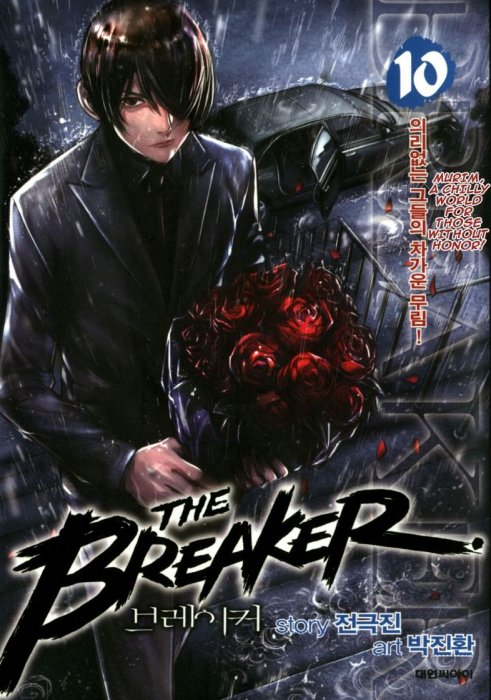 The Breaker, Volume 10 (The Breaker #66-72)