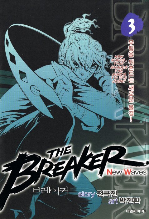 The Breaker New Waves, Volume 3 (The Breaker New Waves #20-28)
