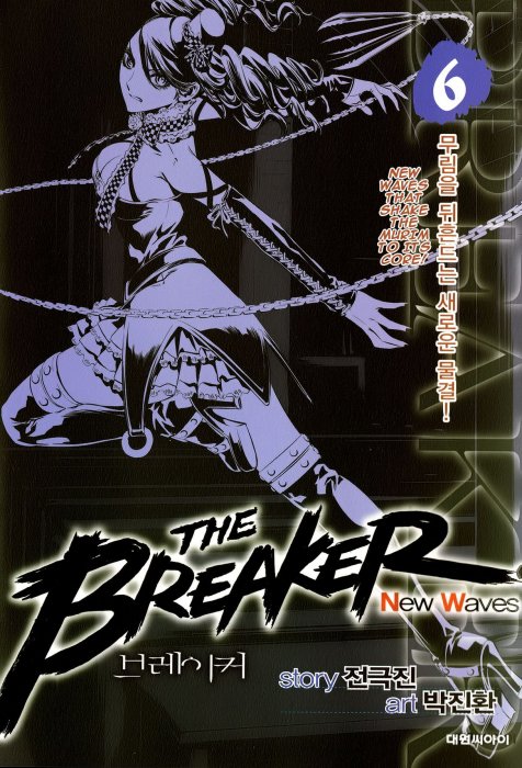 The Breaker New Waves, Volume 6 (The Breaker New Waves #49-57)