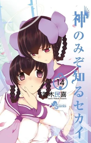 The World God Only Knows, Volume 14 (The World God Only Knows #127-136)