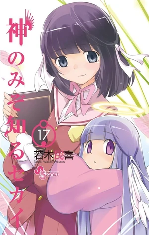 The World God Only Knows, Volume 17 (The World God Only Knows #157-167)