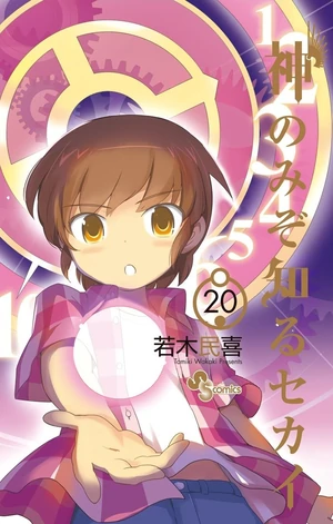 The World God Only Knows, Volume 20 (The World God Only Knows #190-200)