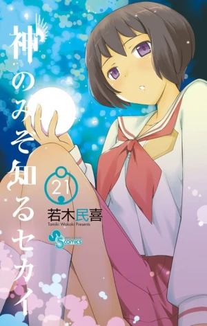 The World God Only Knows, Volume 21 (The World God Only Knows #201-211)
