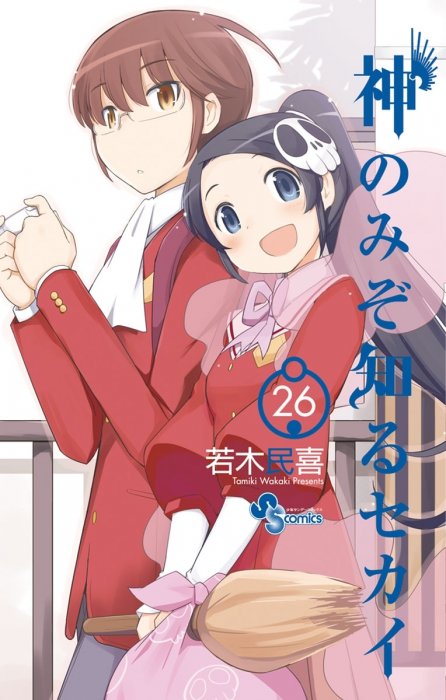 The World God Only Knows, Volume 26 (The World God Only Knows #257-268)