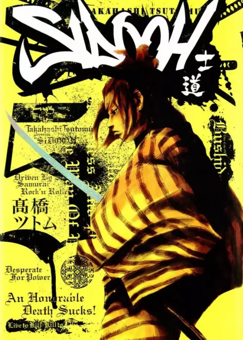 Sidooh, Volume 5 (Sidooh #41-51)