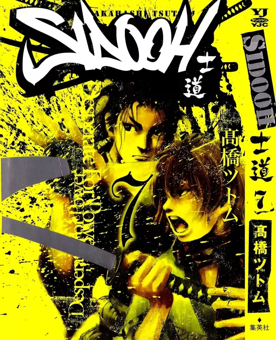 Sidooh, Volume 7 (Sidooh #62-72)