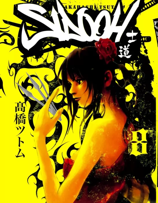 Sidooh, Volume 8 (Sidooh #73-83)