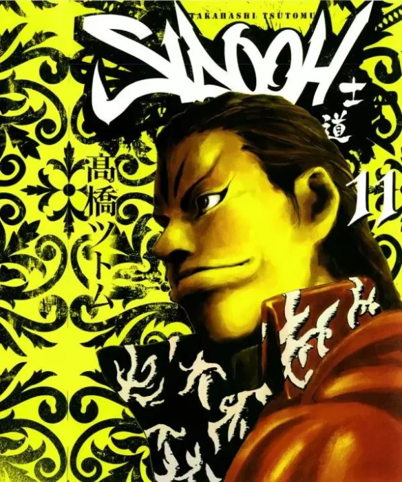 Sidooh, Volume 11 (Sidooh #106-116)