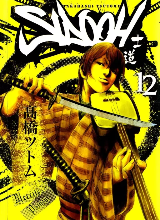 Sidooh, Volume 12 (Sidooh #117-127)