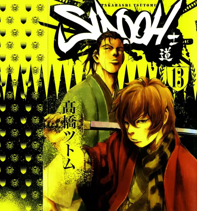 Sidooh, Volume 13 (Sidooh #128-138)