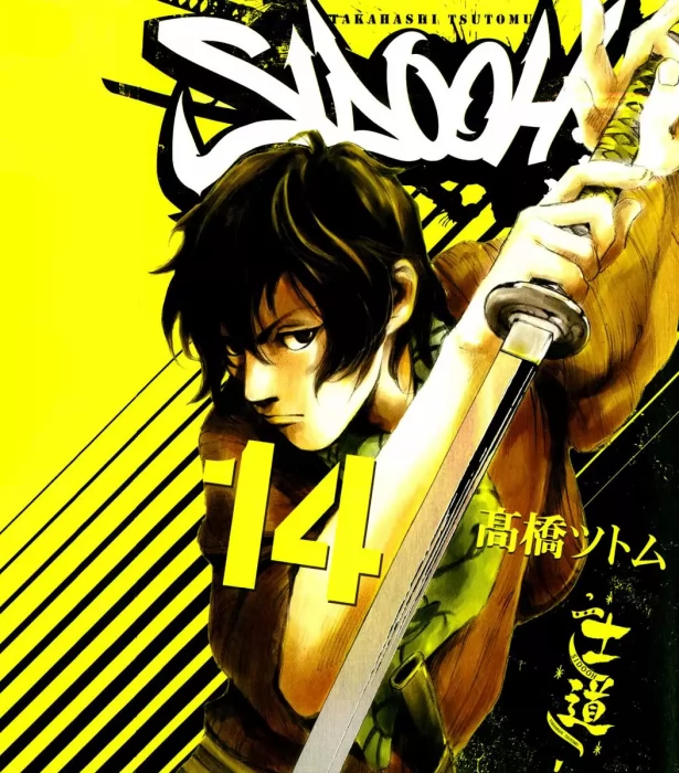 Sidooh, Volume 14 (Sidooh #139-149)