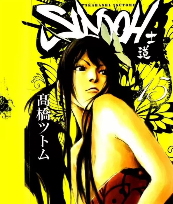 Sidooh, Volume 15 (Sidooh #150-160)