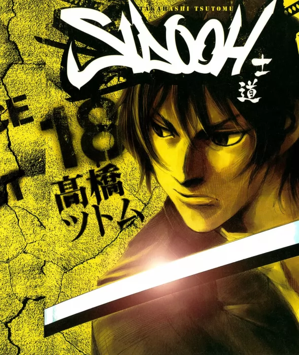 Sidooh, Volume 18 (Sidooh #183-193)