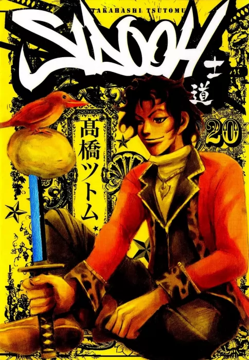 Sidooh, Volume 20 (Sidooh #205-215)