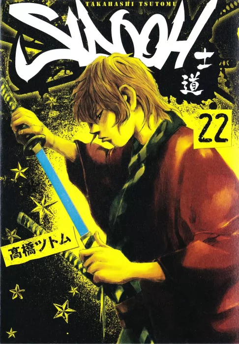 Sidooh, Volume 22 (Sidooh #227-236)