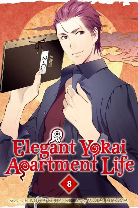 Elegant Yokai Apartment Life, Volume 8 (Elegant Yokai Apartment Life #36-40)