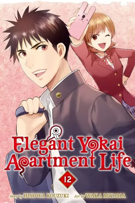 Elegant Yokai Apartment Life, Volume 12 (Elegant Yokai Apartment Life #56-60)
