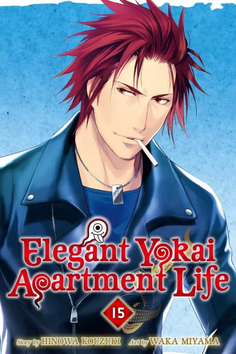Elegant Yokai Apartment Life, Volume 15 (Elegant Yokai Apartment Life #71-75)