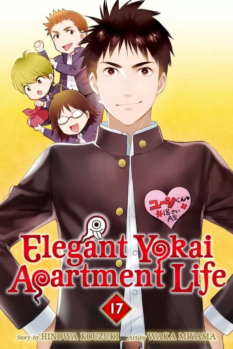 Elegant Yokai Apartment Life, Volume 17 (Elegant Yokai Apartment Life #81-85)