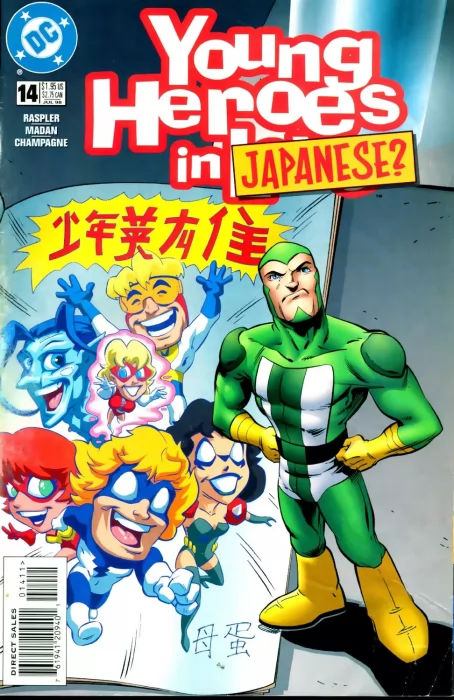 Young Heroes In Love (Young Heroes In Love #14)