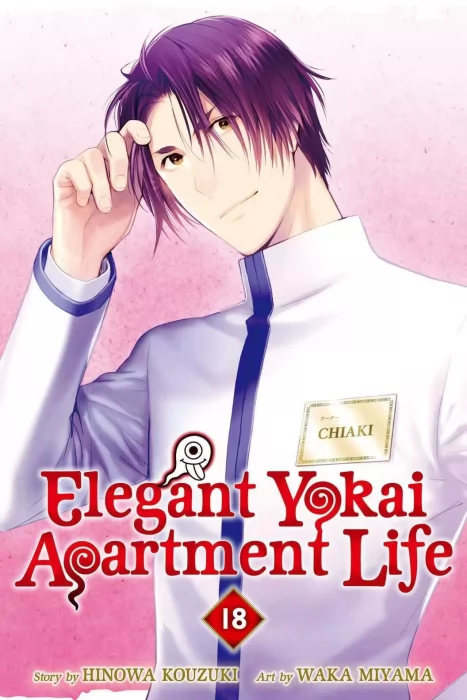 Elegant Yokai Apartment Life, Volume 18 (Elegant Yokai Apartment Life #86-90)