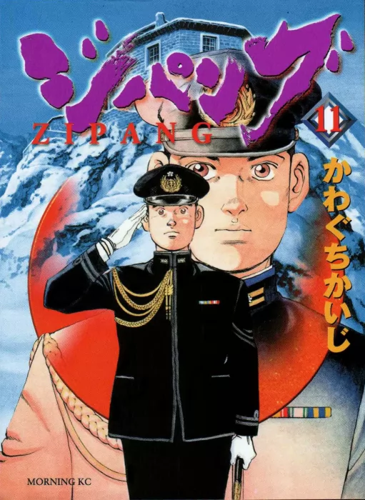 ZIPANG, Volume 11 (ZIPANG #110-119.5)