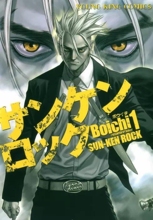 Sun-Ken Rock, Volume 1 (Sun-Ken Rock #1-6)