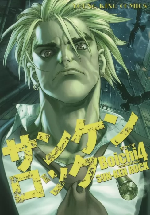 Sun-Ken Rock, Volume 4 (Sun-Ken Rock #20-24)