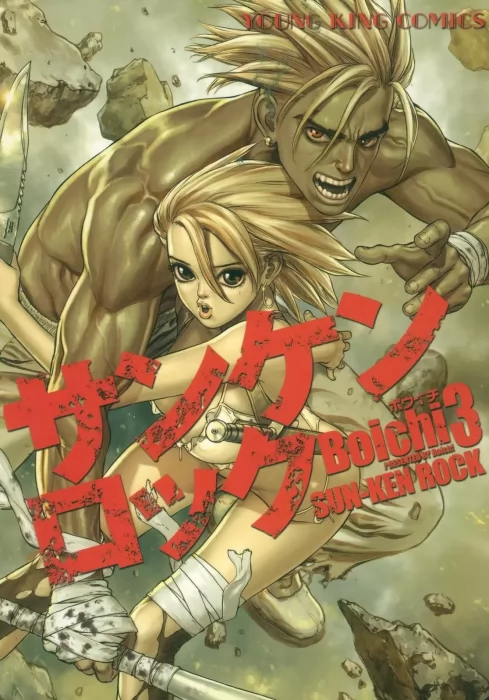 Sun-Ken Rock, Volume 3 (Sun-Ken Rock #13-19)