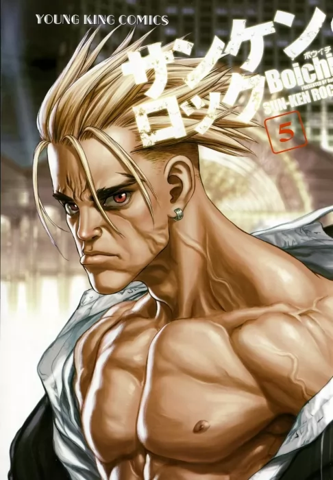 Sun-Ken Rock, Volume 5 (Sun-Ken Rock #25-31)