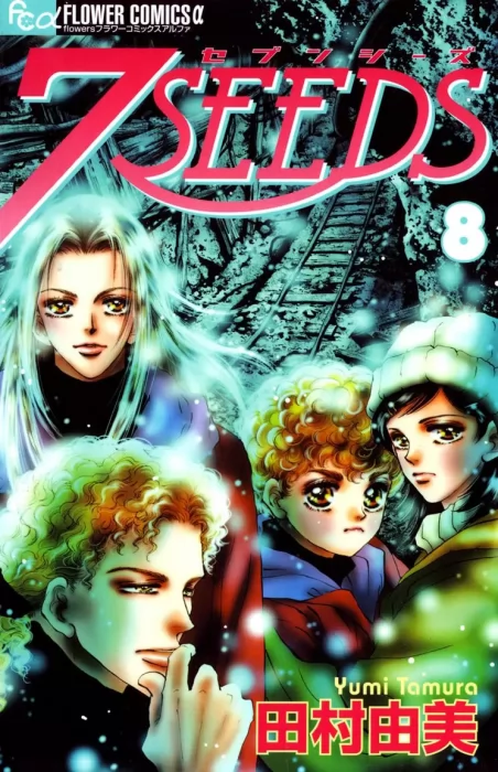 7SEEDS (7SEEDS #8)
