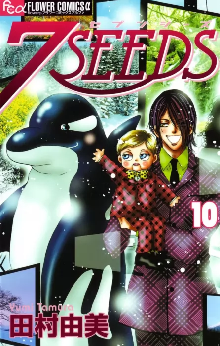 7SEEDS (7SEEDS #10)