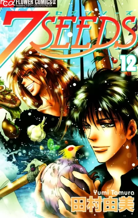 7SEEDS (7SEEDS #12)